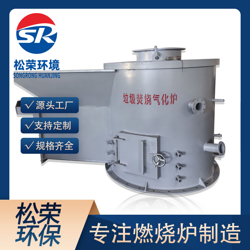 鞍山市立式垃圾焚烧炉TO废气焚烧炉 - 方案